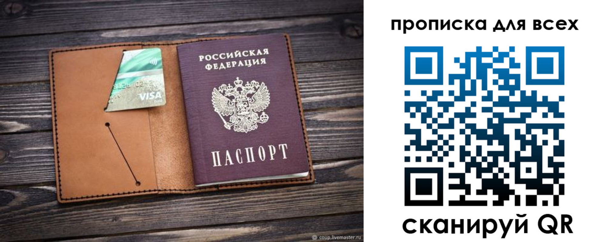 временная регистрация надежно в Юрьев-Польском