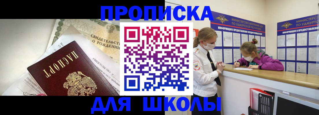 прописка регистрация в Юрьев-Польском
