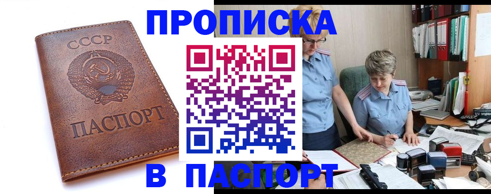 прописка для военкомата в Юрьев-Польском