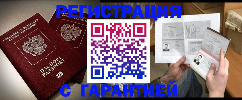 временная регистрация для всех в Юрьев-Польском