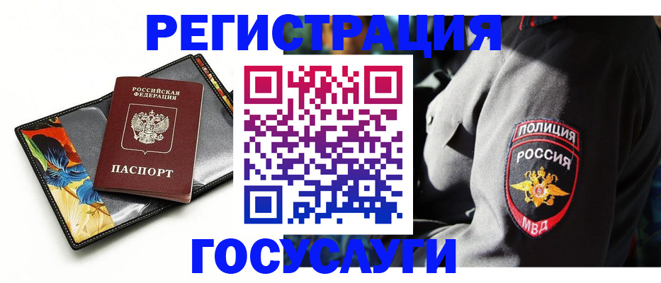 прописка для работы в Юрьев-Польском