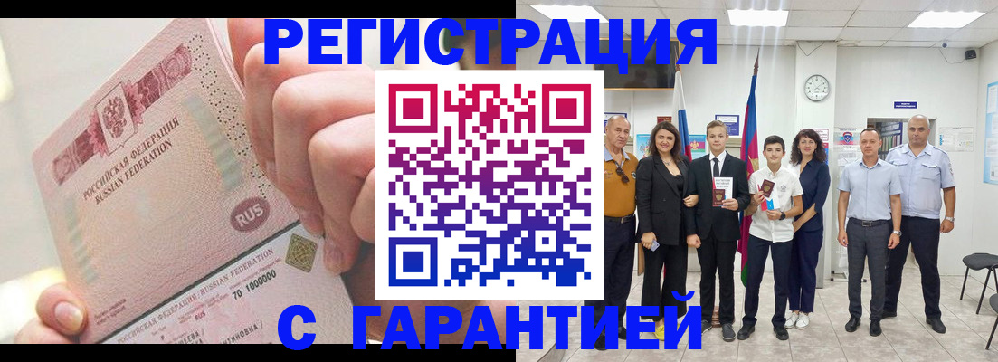 временная регистрация законно в Юрьев-Польском